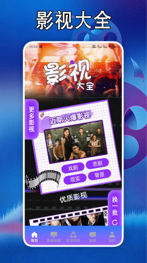 泰剧迷剧圈投屏app官方版 v1.2