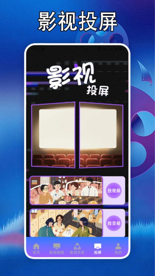 泰剧迷剧圈投屏app官方版 v1.2