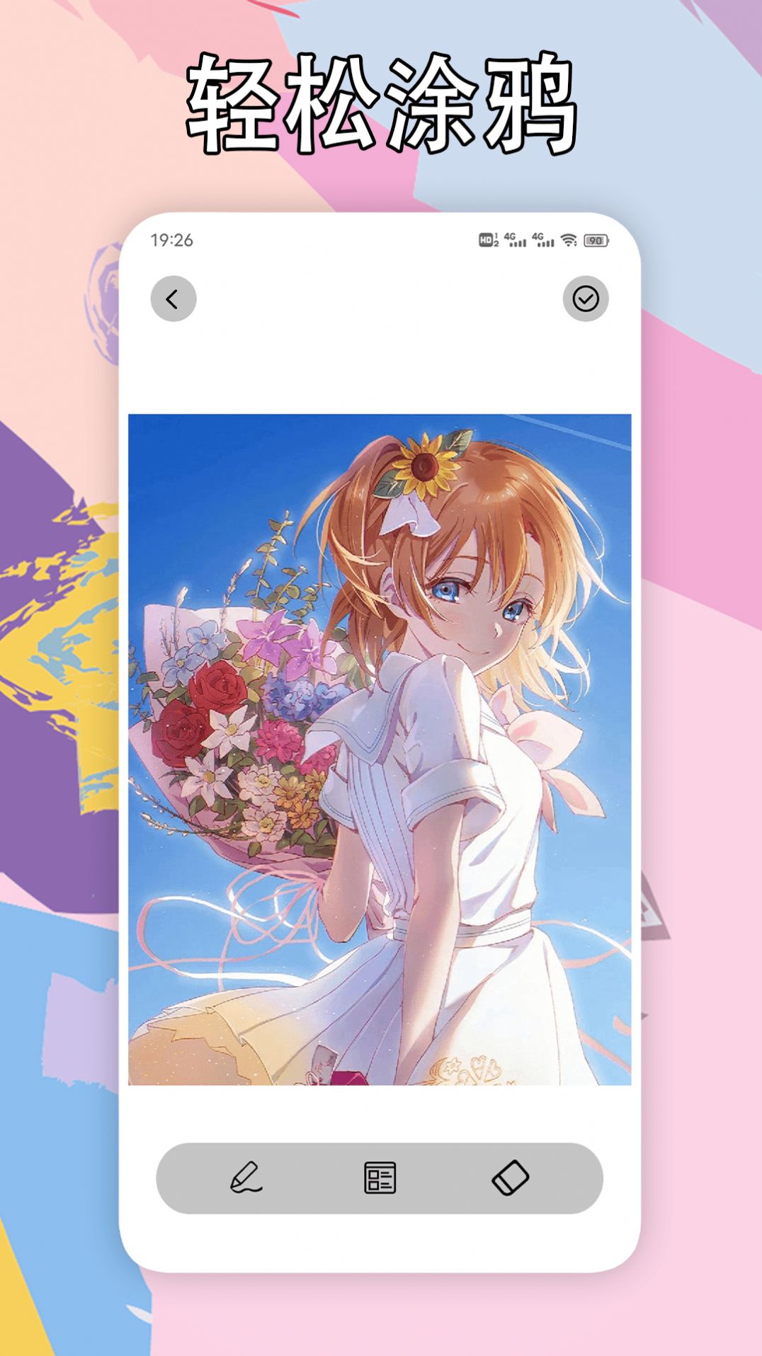 五一漫画板app手机版 v1.1