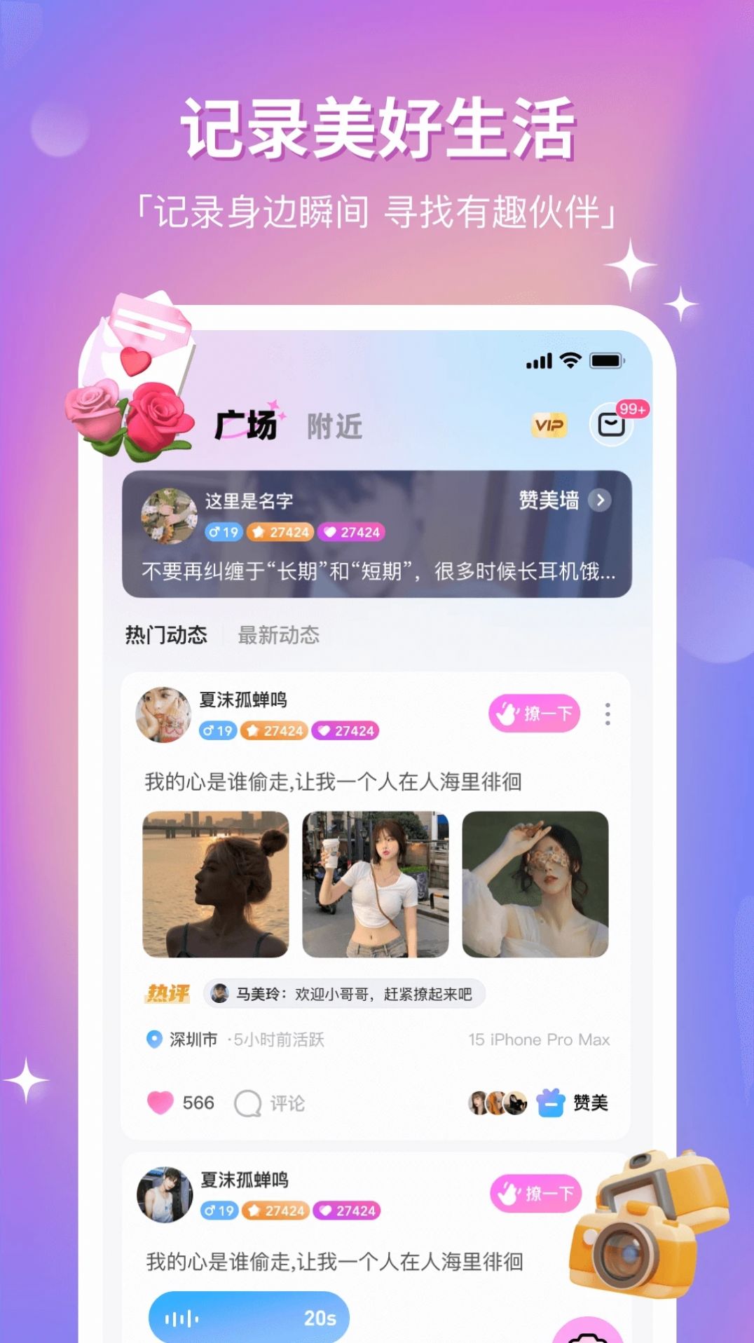 鹿语cp官方版app v1.0.2