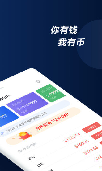 波场币trx最新官方版app v1.0