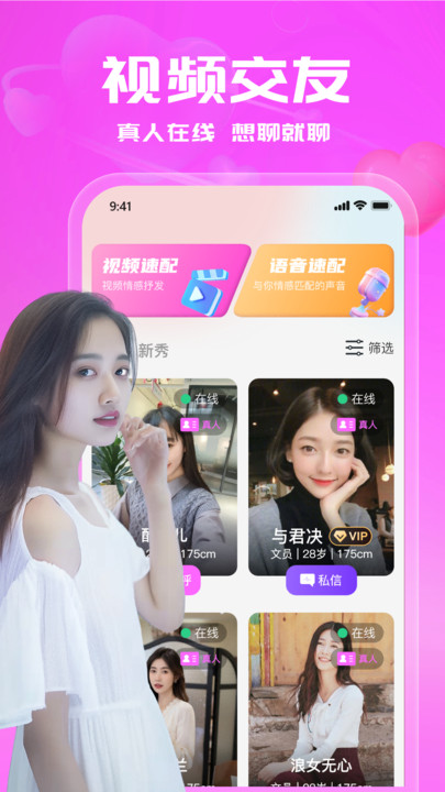 同城陌缘牵爱聊天交友app v1.0.0