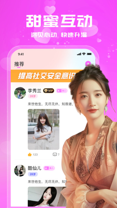 同城陌缘牵爱聊天交友app v1.0.0
