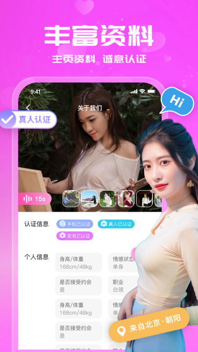 同城陌缘牵爱聊天交友app v1.0.0
