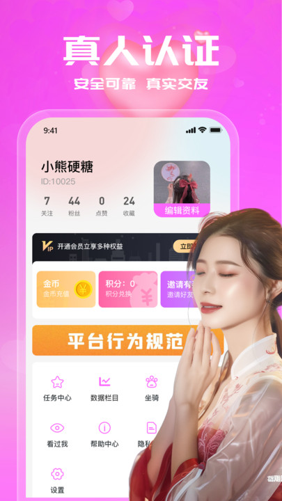 同城陌缘牵爱聊天交友app v1.0.0