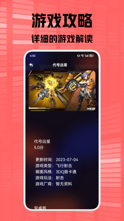 9923趣味乐园游戏助手app v1.1