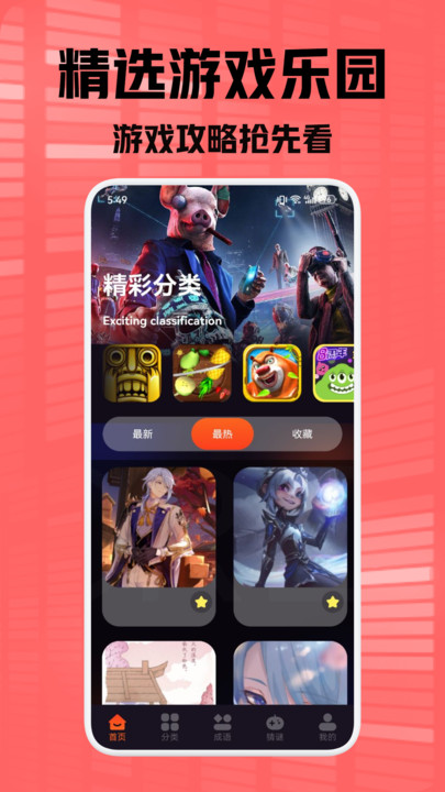 9923趣味乐园游戏助手app v1.1