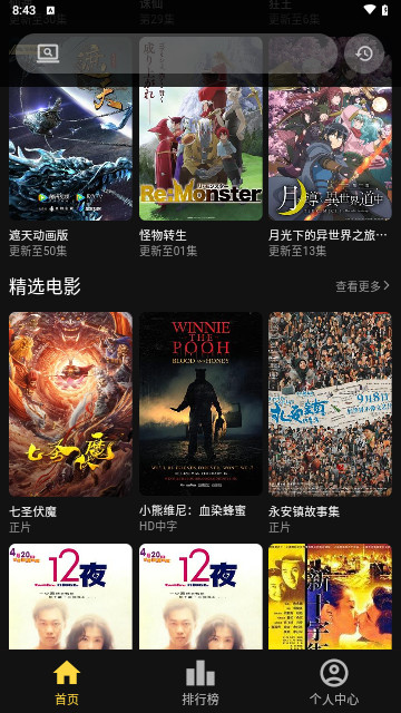 18哈app官方最新版 v2.2.0