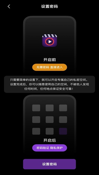 私人加密播放器app免费版 v1.0.0