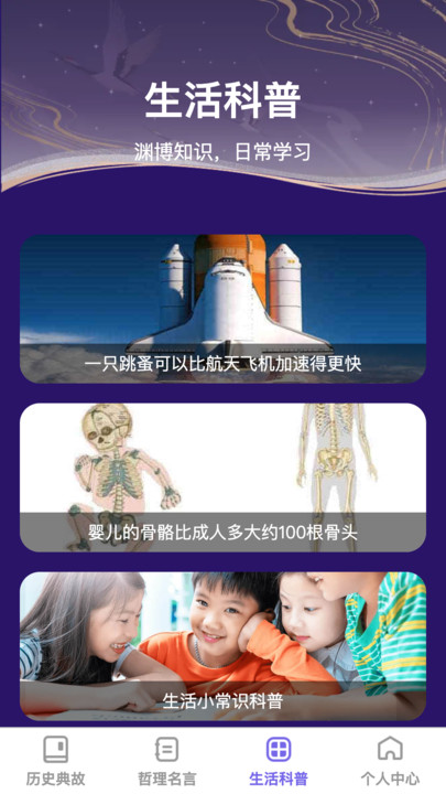 博识达人百科答题app v1.0.0