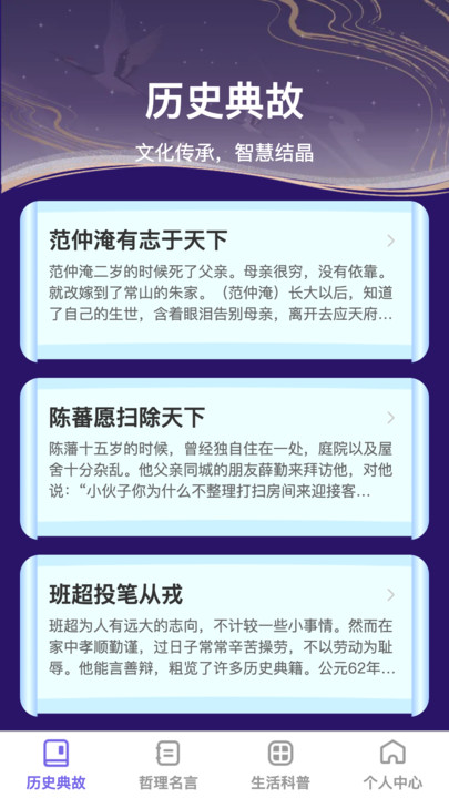 博识达人百科答题app v1.0.0