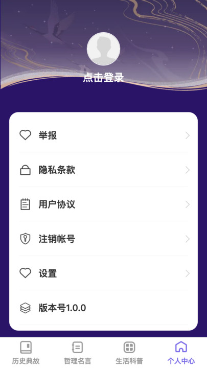 博识达人百科答题app v1.0.0