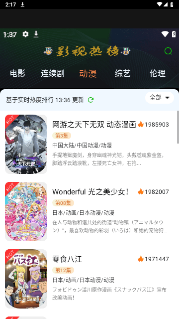 绿蛙视频app官方版 v5.2.0