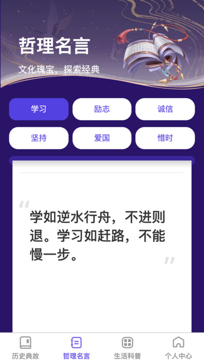 博识达人百科答题app v1.0.0