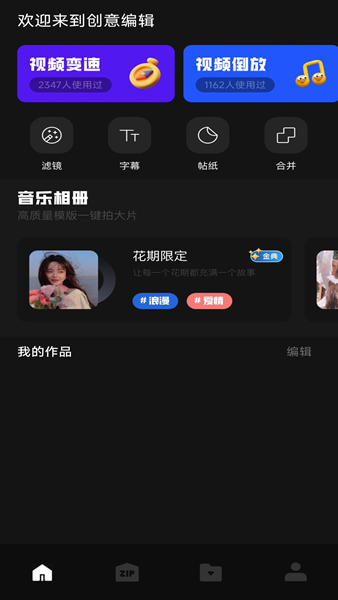 赤兔视频助手官方版app v1.1
